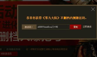 游戏的激活码,探索未知世界的奥秘(图1) 游戏的激活码,探索未知世界的奥秘(图1)