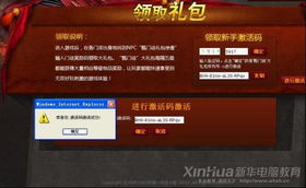 游戏的激活码,探索未知世界的奥秘(图2) 游戏的激活码,探索未知世界的奥秘(图2)