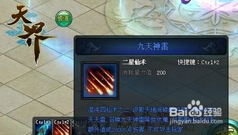 星力单挑游戏玩法,谁主沉浮?(图3) 星力单挑游戏玩法,谁主沉浮?(图3)
