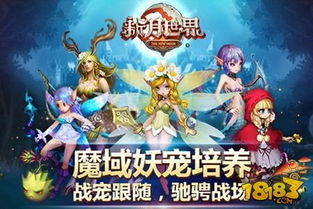 新月游戏攻略,轻松畅游新世界(图2) 新月游戏攻略,轻松畅游新世界(图2)
