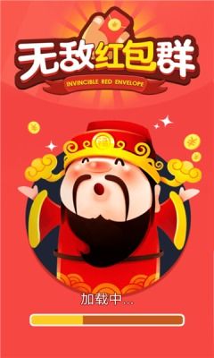 游戏红包群txt下载,揭秘神秘红包背后的欢乐与惊喜(图1)