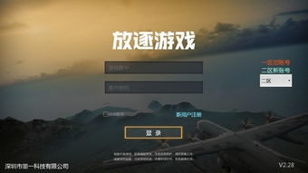 放逐游戏怎么玩不了,解决攻略全解析(图2) 放逐游戏怎么玩不了,解决攻略全解析(图2)