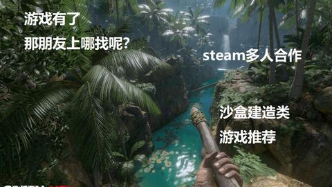 多人联机生存游戏大全,探索无尽冒险的虚拟世界全景(图1)