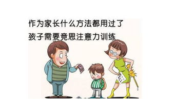 练注意力的游戏,趣味游戏中的大脑锻炼之旅(图2) 练注意力的游戏,趣味游戏中的大脑锻炼之旅(图2)