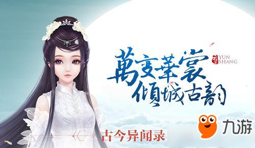 小羽衣游戏,穿越仙侠世界的奇幻冒险之旅(图1) 小羽衣游戏,穿越仙侠世界的奇幻冒险之旅(图1)