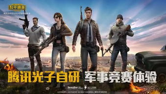 新游戏和平精英,勇者无畏(图2) 新游戏和平精英,勇者无畏(图2)