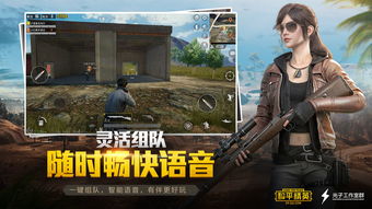 新游戏和平精英,勇者无畏(图3) 新游戏和平精英,勇者无畏(图3)