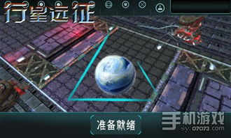 星球远征游戏,探索未知星球的奇幻冒险之旅(图2)
