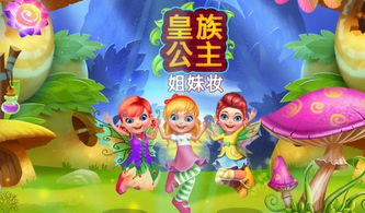 新姐妹家畜游戏,温馨养殖乐趣多(图3)