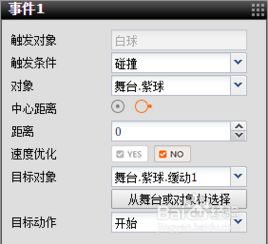 ih5小游戏,趣味盎然(图2) ih5小游戏,趣味盎然(图2)