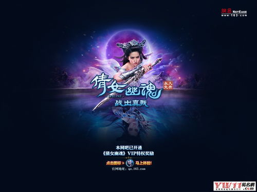 倩女幽魂游戏名字女生,仙凡恋曲(图1) 倩女幽魂游戏名字女生,仙凡恋曲(图1)