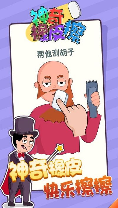 小游戏橡皮呢,一场趣味寻宝之旅(图2) 小游戏橡皮呢,一场趣味寻宝之旅(图2)
