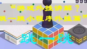 小游戏挂机脚本,揭秘高效挂机脚本攻略(图2) 小游戏挂机脚本,揭秘高效挂机脚本攻略(图2)
