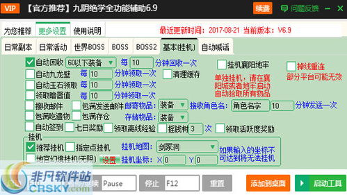小游戏挂机脚本,揭秘高效挂机脚本攻略(图1) 小游戏挂机脚本,揭秘高效挂机脚本攻略(图1)