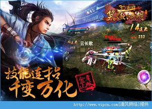 笑傲江湖游戏好玩吗,体验武侠魅力(图2) 笑傲江湖游戏好玩吗,体验武侠魅力(图2)