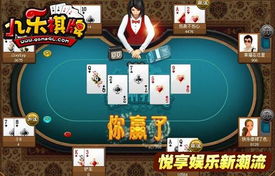 最好的网络棋牌游戏,揭秘最佳网络棋牌游戏魅力所在(图1) 最好的网络棋牌游戏,揭秘最佳网络棋牌游戏魅力所在(图1)