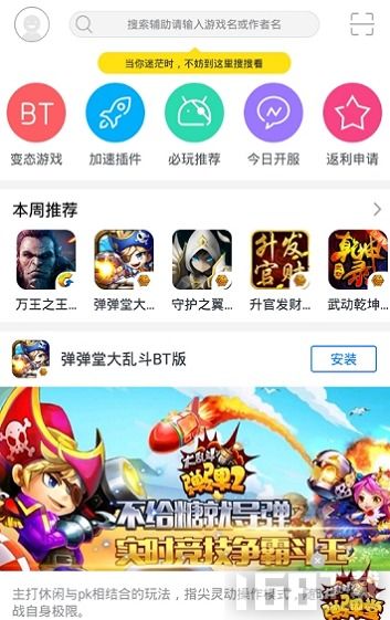 下载h5游戏,下载体验畅快淋漓的指尖冒险之旅(图2) 下载h5游戏,下载体验畅快淋漓的指尖冒险之旅(图2)