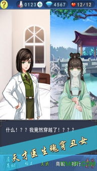 空间游戏美男有毒攻略,轻松通关攻略手册(图2)