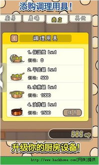 甜蜜烹饪热潮厨房游戏下载 (图1) 甜蜜烹饪热潮厨房游戏下载 (图1)