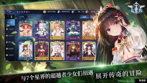 小桃的纠结安卓游戏 (图3)