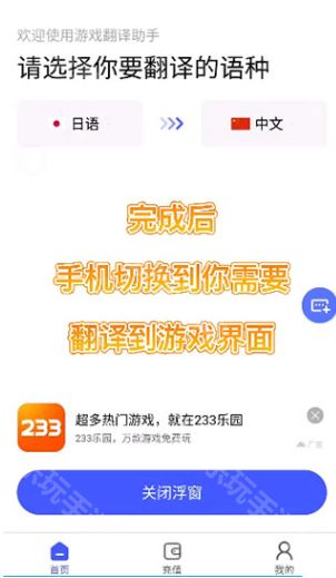 简易翻译安卓版下载 (图1)