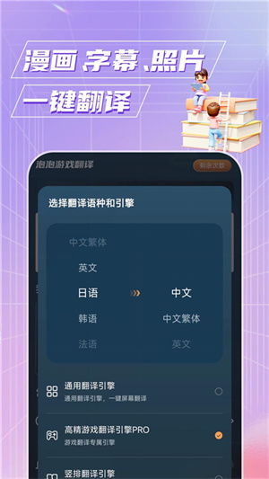 简易翻译安卓版下载 (图3)