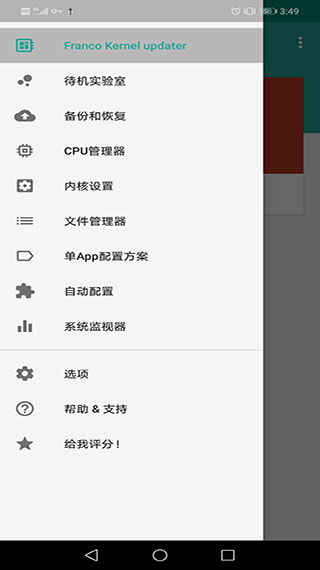 陀螺仪超频助手 (图1)