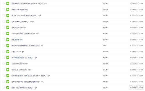 樱花迷你秀游戏盒子免费游戏 (图2) 樱花迷你秀游戏盒子免费游戏 (图2)