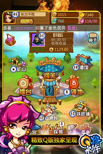 类似q将水浒的游戏,战神觉醒(图1) 类似q将水浒的游戏,战神觉醒(图1)