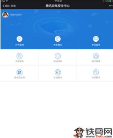 信誉游戏评级,揭秘评级背后的商业奥秘(图3) 信誉游戏评级,揭秘评级背后的商业奥秘(图3)