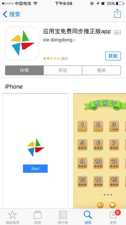 苹果软件变成小游戏,体验科技与娱乐的完美融合(图1) 苹果软件变成小游戏,体验科技与娱乐的完美融合(图1)
