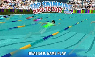 3d游泳游戏,揭秘3D游泳游戏的魅力世界(图2) 3d游泳游戏,揭秘3D游泳游戏的魅力世界(图2)
