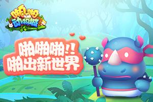 小游戏啪啪,轻松娱乐新体验(图1) 小游戏啪啪,轻松娱乐新体验(图1)