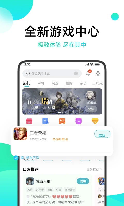 小米游戏服务下载,尽在指尖(图2) 小米游戏服务下载,尽在指尖(图2)