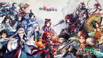 仙剑奇侠传五 游戏,谱写爱恨情仇传奇(图3)