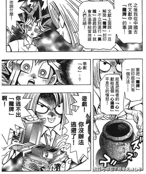 邪恶漫画 虫游戏3,人性挣扎(图3) 邪恶漫画 虫游戏3,人性挣扎(图3)