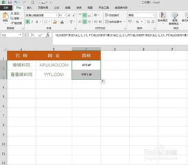 拼音首字母游戏,拼音首字母探秘之旅(图2) 拼音首字母游戏,拼音首字母探秘之旅(图2)