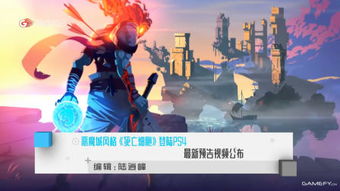 ps4新款游戏,引领科技与娱乐的全新篇章(图2)