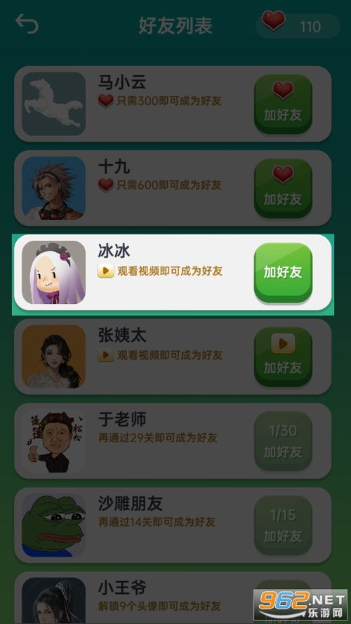 可以聊天的游戏软件,探索热门聊天游戏软件的魅力(图1) 可以聊天的游戏软件,探索热门聊天游戏软件的魅力(图1)
