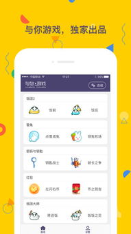 可以聊天的游戏软件,探索热门聊天游戏软件的魅力(图2) 可以聊天的游戏软件,探索热门聊天游戏软件的魅力(图2)