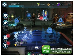 星际战队游戏,荣耀之战(图2) 星际战队游戏,荣耀之战(图2)