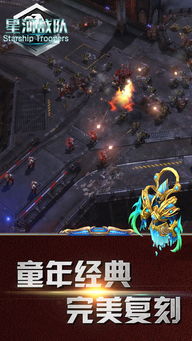 星际战队游戏,荣耀之战(图1) 星际战队游戏,荣耀之战(图1)