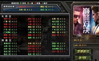 cf启动游戏没反应,排查与解决攻略(图2) cf启动游戏没反应,排查与解决攻略(图2)