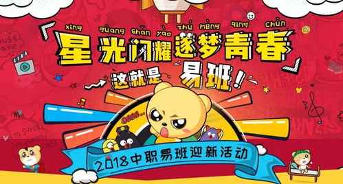 校园迎新游戏,趣味游戏点亮新生入学盛典”(图2) 校园迎新游戏,趣味游戏点亮新生入学盛典”(图2)