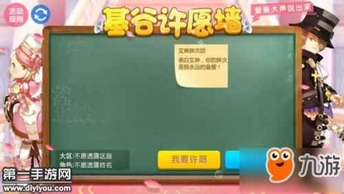 橙光游戏表白墙在哪,揭秘浪漫邂逅之地(图3) 橙光游戏表白墙在哪,揭秘浪漫邂逅之地(图3)