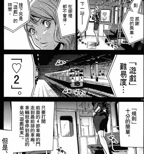 性游戏漫画,探索禁忌之恋的奇幻世界(图3) 性游戏漫画,探索禁忌之恋的奇幻世界(图3)