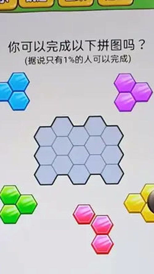 烧脑的益智游戏,烧脑益智游戏深度解析(图3) 烧脑的益智游戏,烧脑益智游戏深度解析(图3)