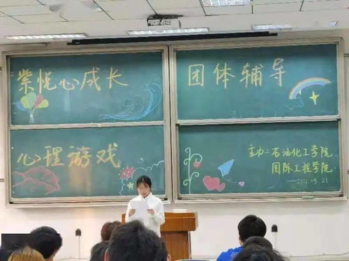心理团体活动游戏,互动与成长的快乐之旅(图3)