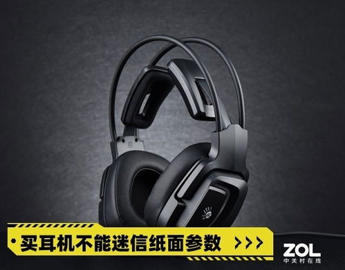 音质好的游戏耳机,音质卓越的游戏耳机评测(图3) 音质好的游戏耳机,音质卓越的游戏耳机评测(图3)
