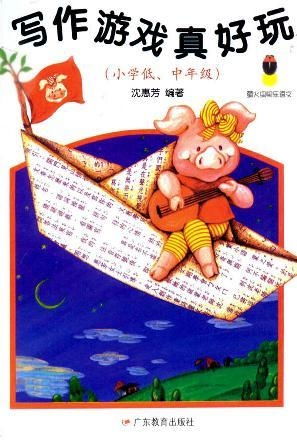写作游戏,一场创意无限的写作游戏之旅(图3)
